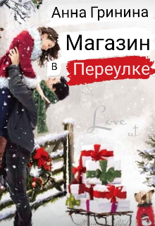 Магазин в переулке