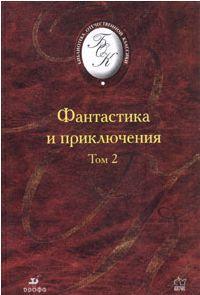 Магический кристалл фантазии