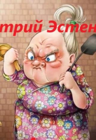 Марта Анатольевна