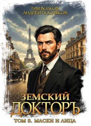 Маски и лица