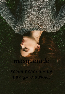 Masquerade