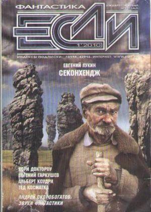 Мастер по дереву