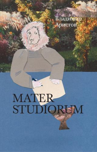 Mater Studiorum [litres]