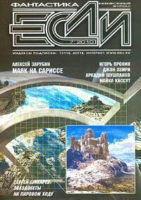 Маяк на Сариссе