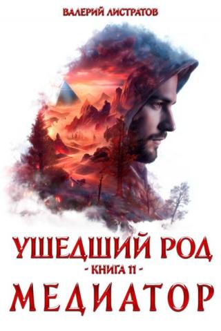 Медиатор