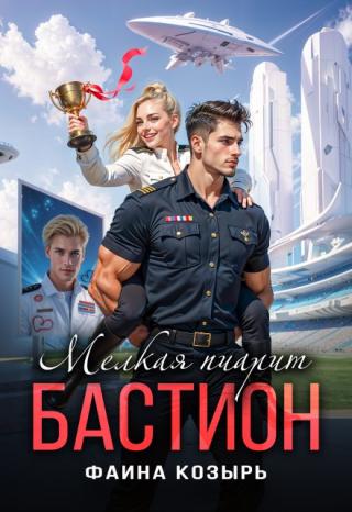 Мелкая пиарит