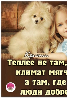 Меняю Вирус на любовь