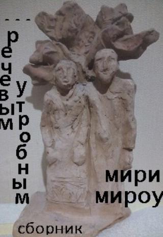 место смерти