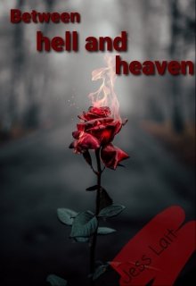 Между адом и раем