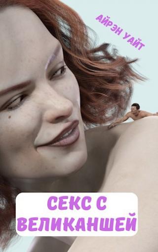 Мини любовник