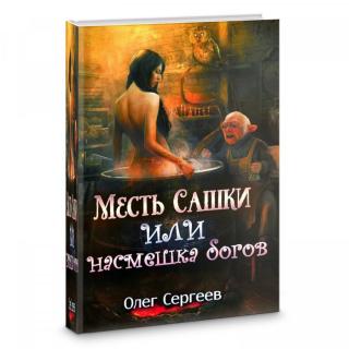 Мир Танария. Первый и второй том (СИ)