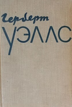 Мир Уильяма Клиссольда [испр.]