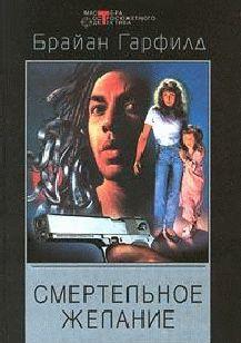 Миссия выполнима