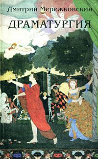 Митридан и Натан