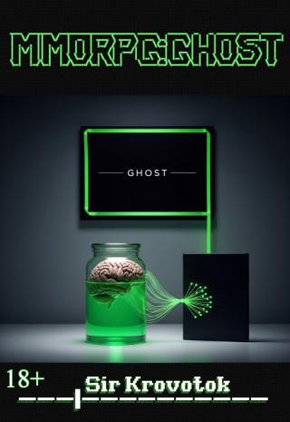 Mmorpg:ghost