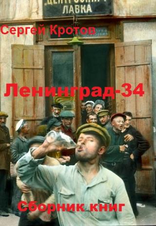 Москва-36 [СИ не окончено]