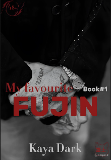 Моя любимая Фуджи