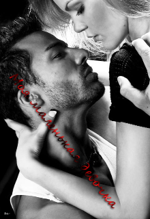 Моя маленькая девочка