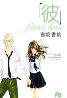 Моя первая школьная любовь