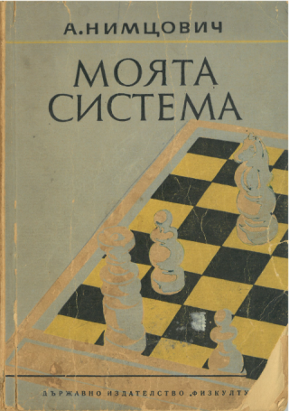 Моята система