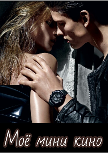Моё мини кино