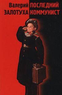 Мусульманин