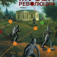 Музей революции