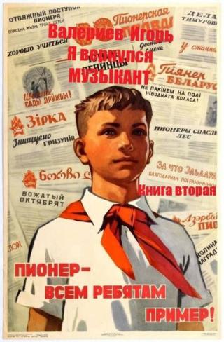 Музыкант