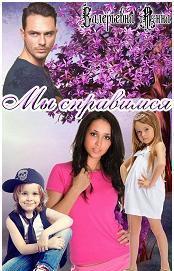 Мы справимся