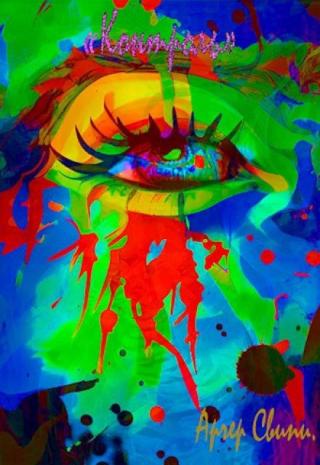 Мягкость - Контроль