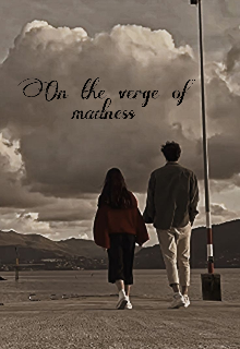 На грани безумия