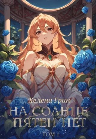 На солнце пятен нет
