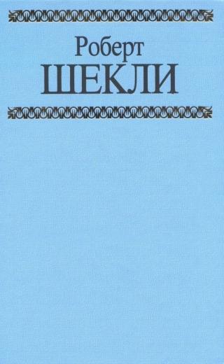 Наконец-то одни