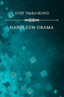NAPOLEON-OBAMA-2