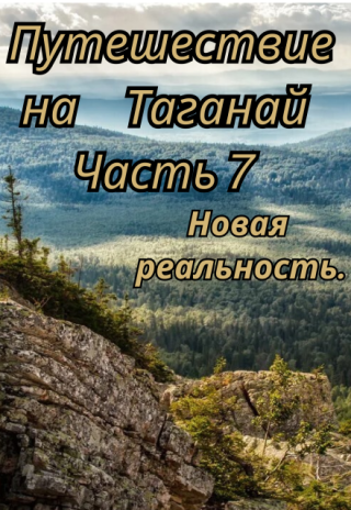 Наследие Искры
