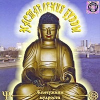 Наставление Будды