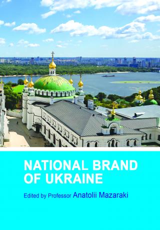 National Brand of Ukraine