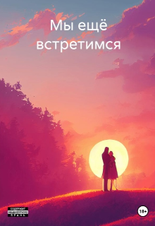 Научи меня любить
