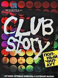 Наваждение