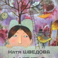 Небо в ромашках