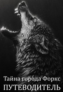 Небольшой путеводитель по вселенной 