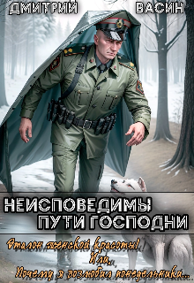 Неисповедимы Пути Господни! или Эталон женской красоты!