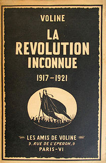 Неизвестная революция 1917-1921