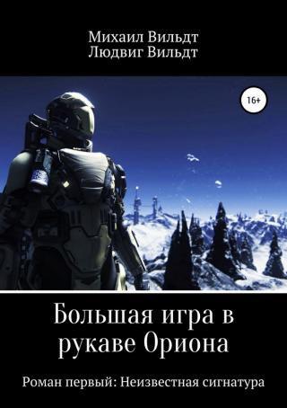 Неизвестная сигнатура [SelfPub]