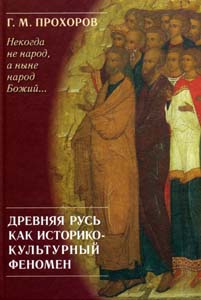 Некогда не народ, а ныне народ Божий…