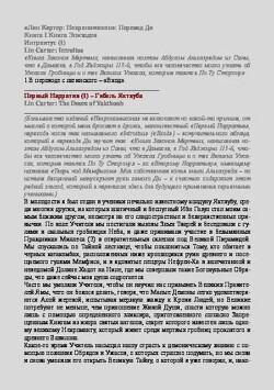 Некрономикон Картера
