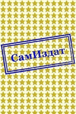 Ненавижу субботу и тебя (СИ)