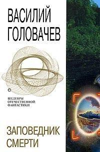 Неперемещенный