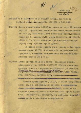 Непрості дороги до пекла