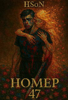 Номер 47
